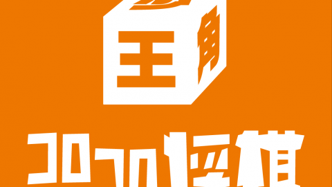 [コロコロ将棋]